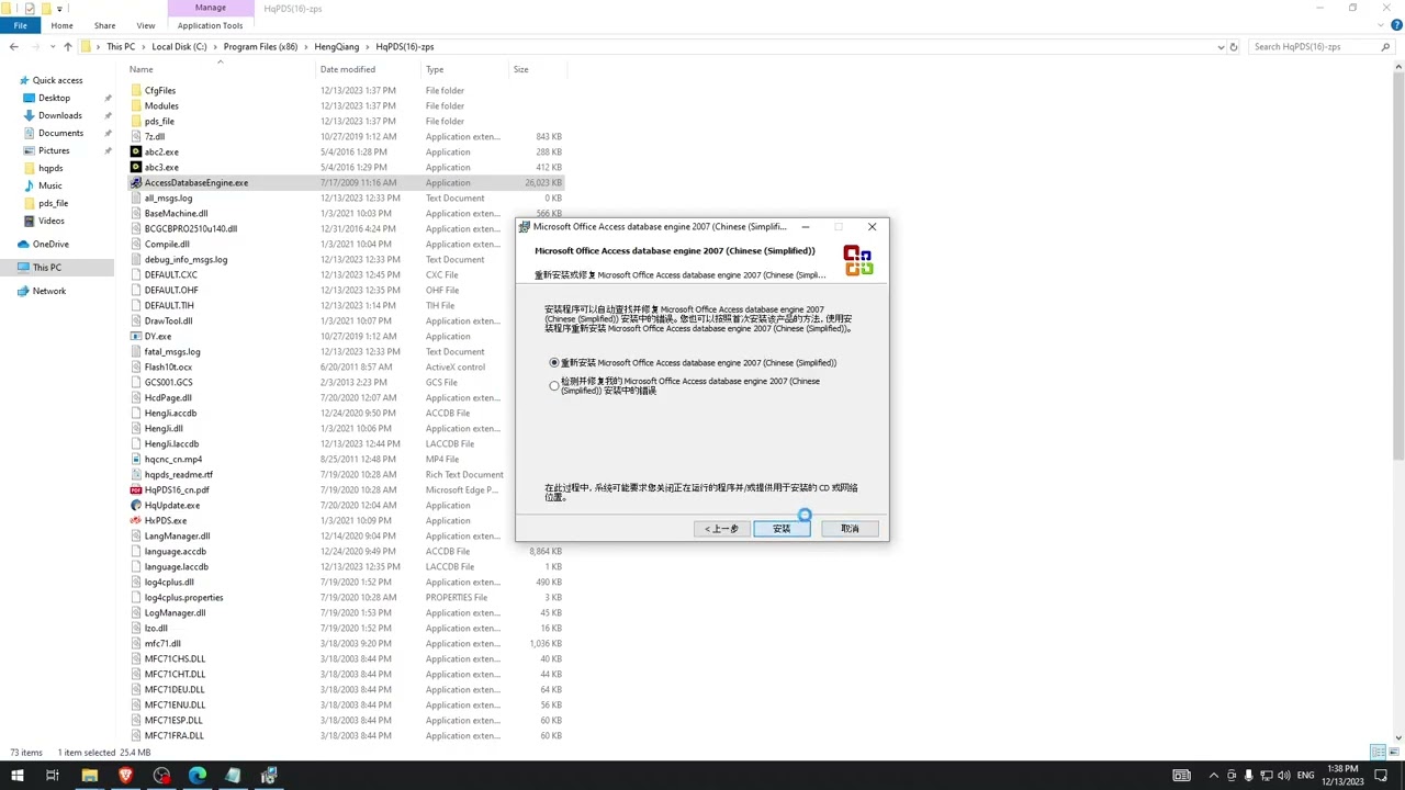 HQPDS - Descarga