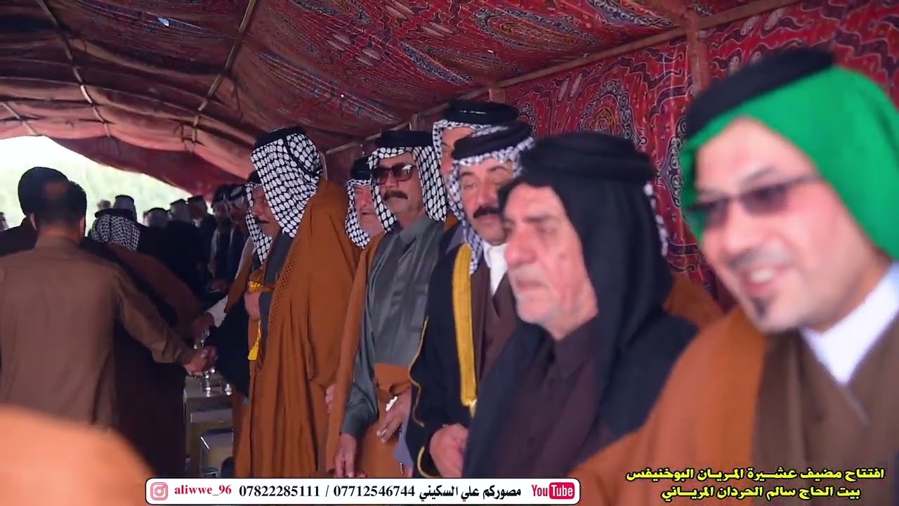 افتتاح مضيف عشيرة المريان البوخنيفس بحضور قبائل وعشائر العراق جميعا بيت الحاج سالم الحردان المرياني