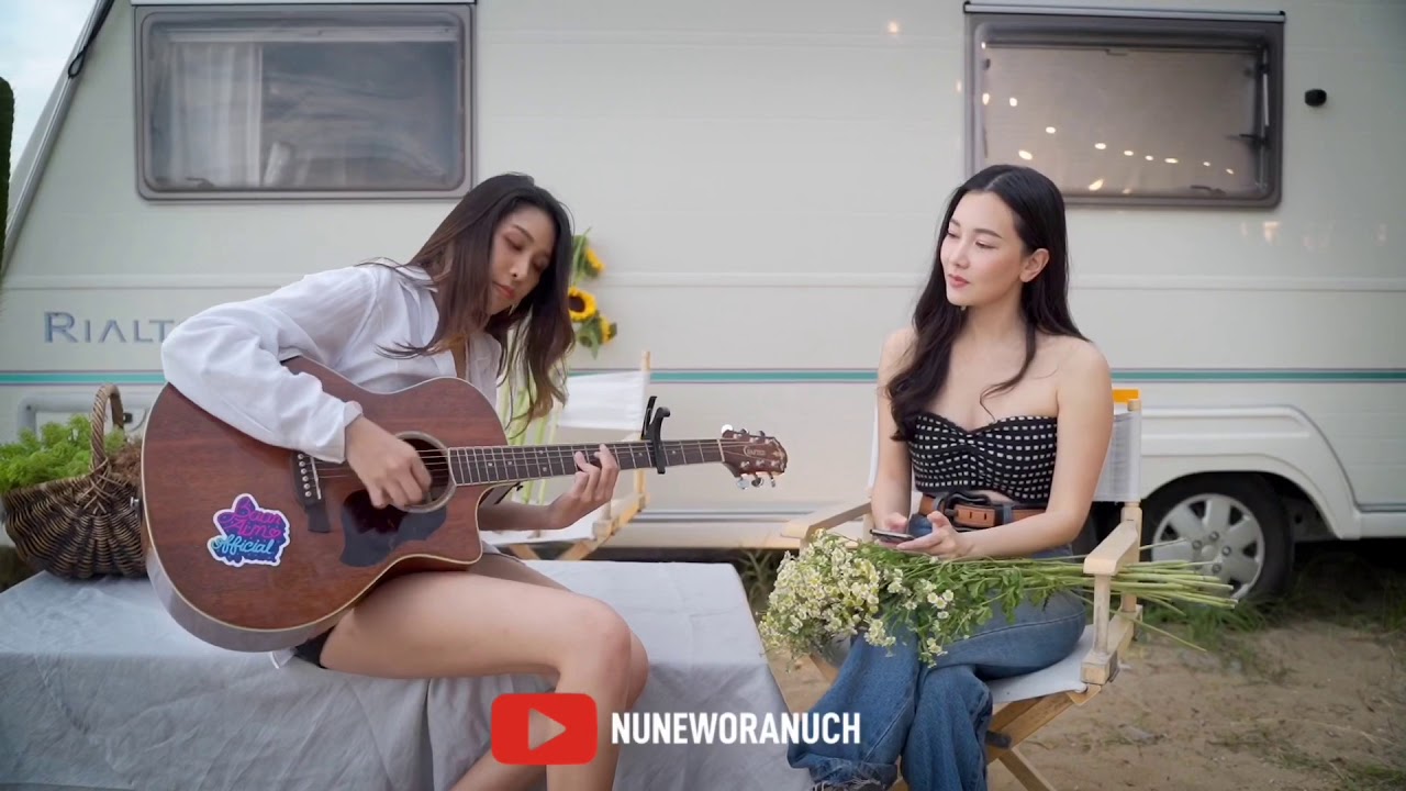คิดแต่ไม่ถึง COVER BY NUNE&AIM