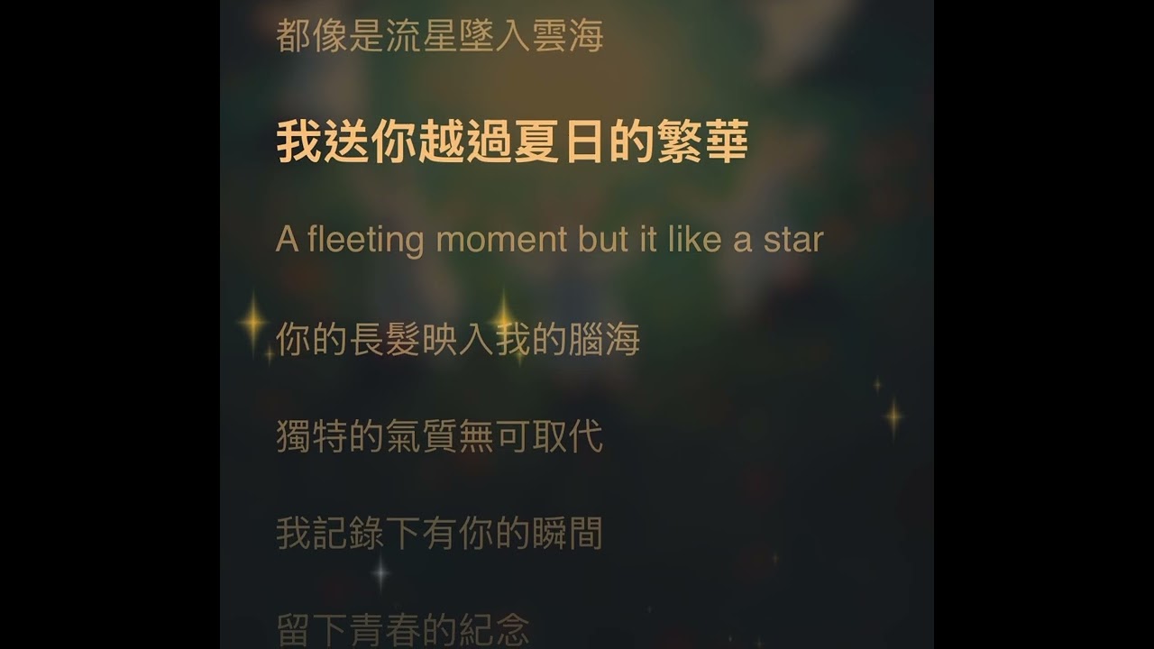 鷺卓｜流星墜入雲海