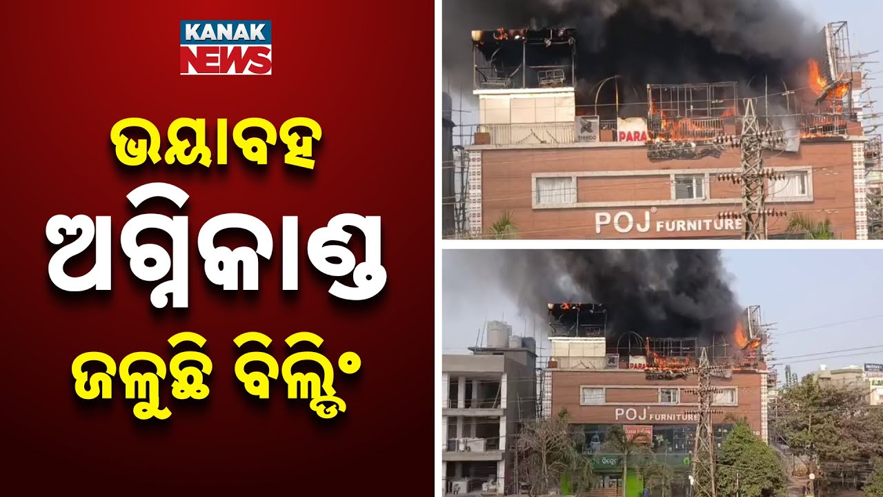 Massive Fire In Bhubaneswar: Bar In Satyabihar Gutted | Flames Spread To Nearby Shops