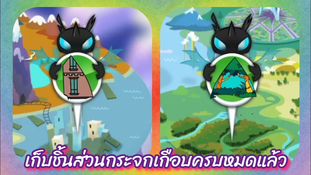 EP10 My Little Pony Harmony Quest | กระจกที่ถูกขโมยไปจะครบแล้ว🎉🎉