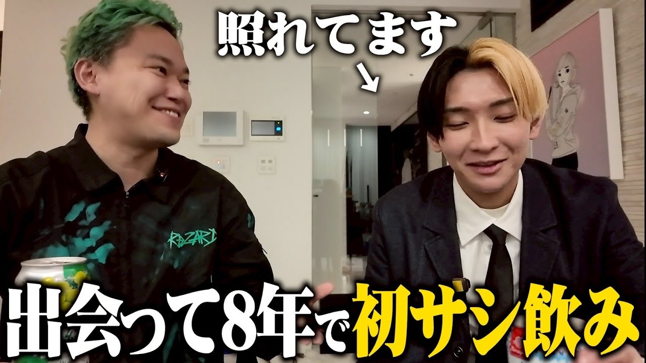 ヒカルと出会って8年で初めてのサシ飲み…2人だけの世界でヒカたんが初めての顔を見せてくれました