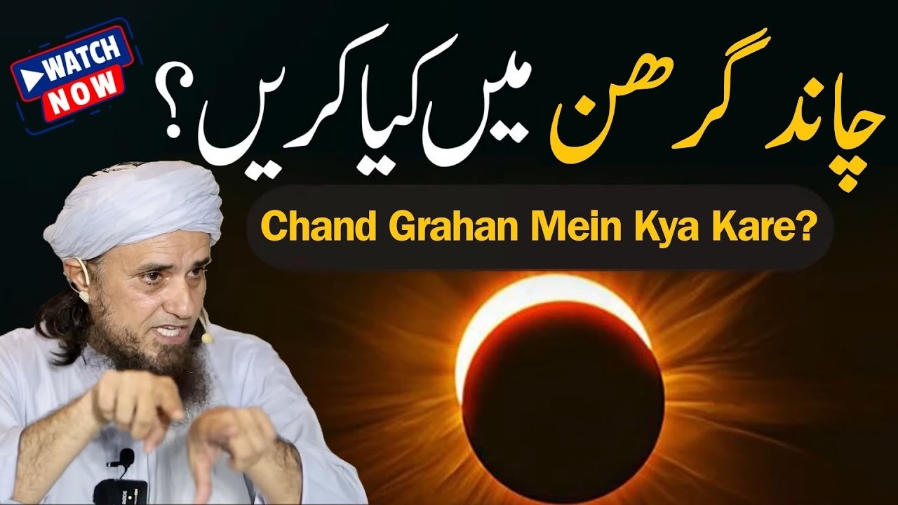 Chand Grahan Mein Kya Kare? Mufti Tariq Masood | Aap Ke Masail Ka Hal