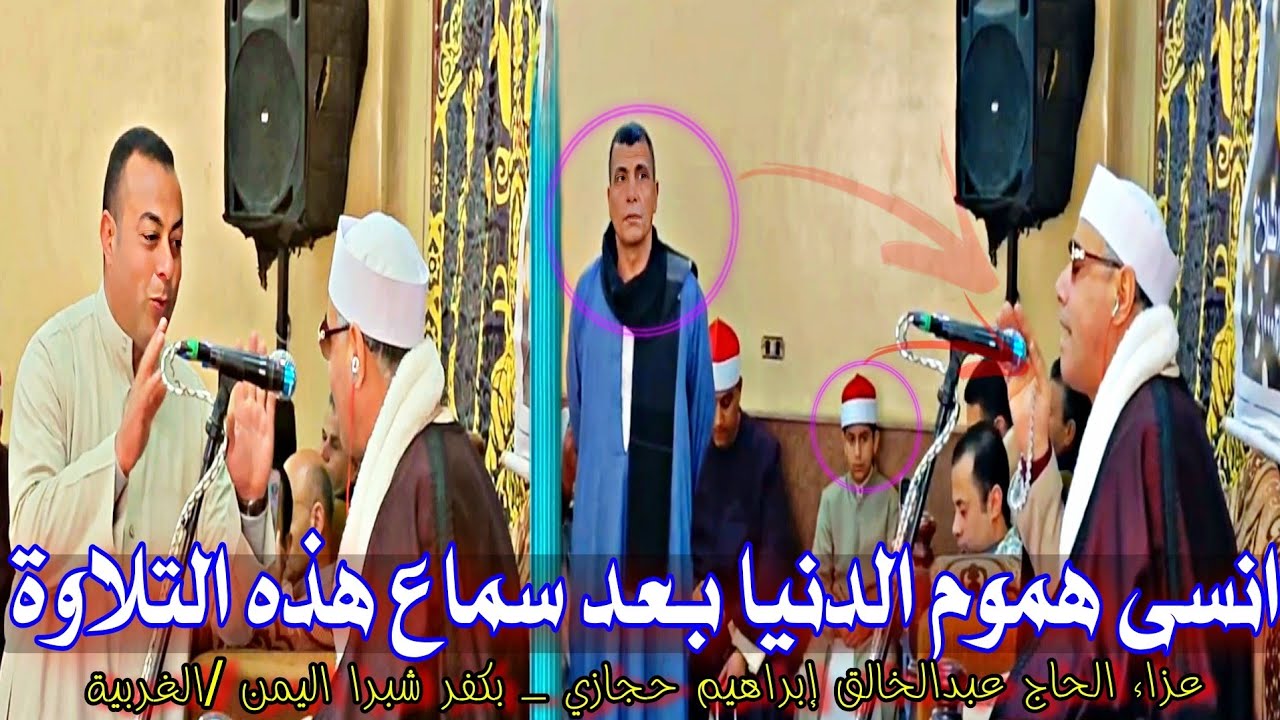 #آيات_الصيام ربـ؏#العصر أداء وإحساس لا يوصف من سورة البقرة |القارئ#عبدالناصر_حرك كفر شبرا اليمن_زفتى