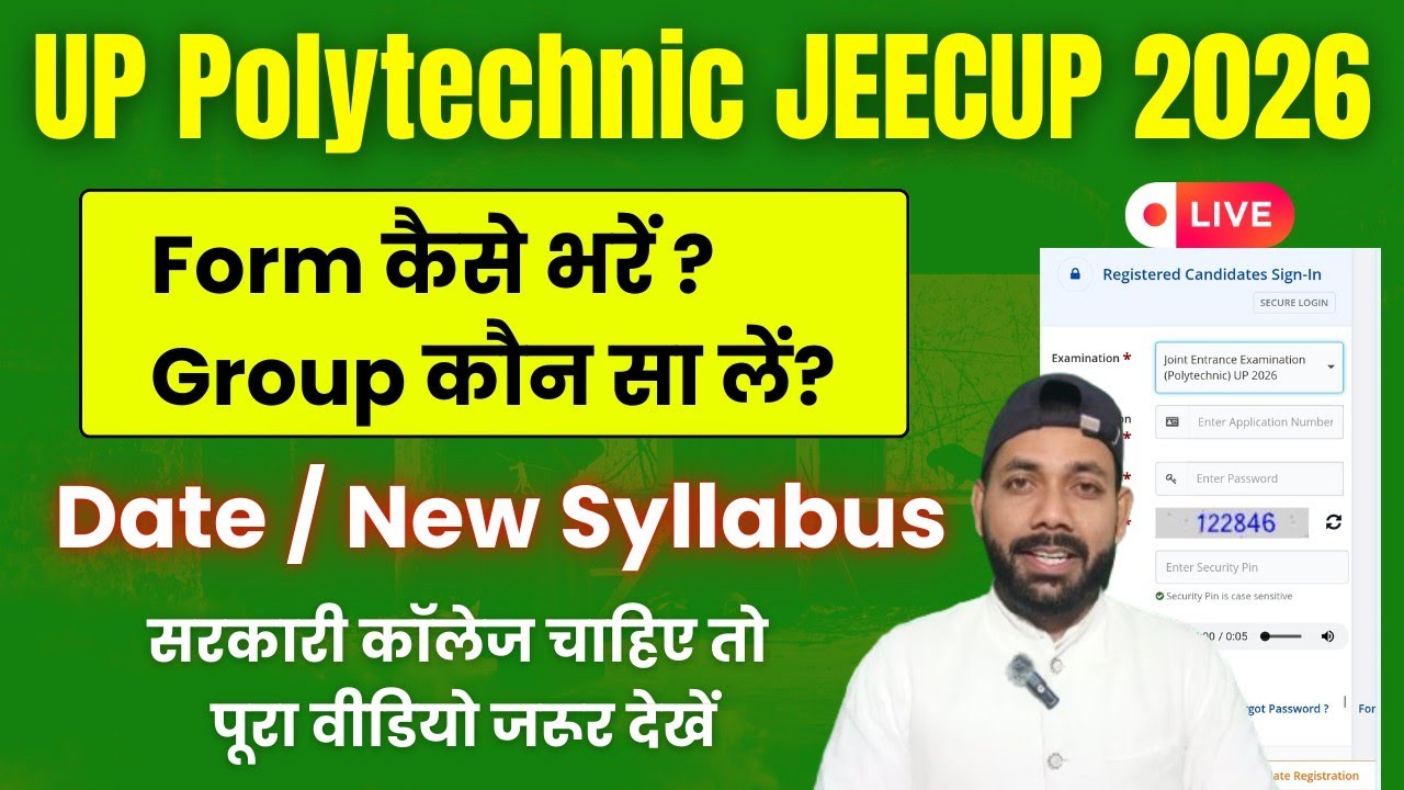 UP Polytechnic 2026 Full Details || JEECUP Entrance Exam 2026 || UP Polytechnic Online Form 2026
