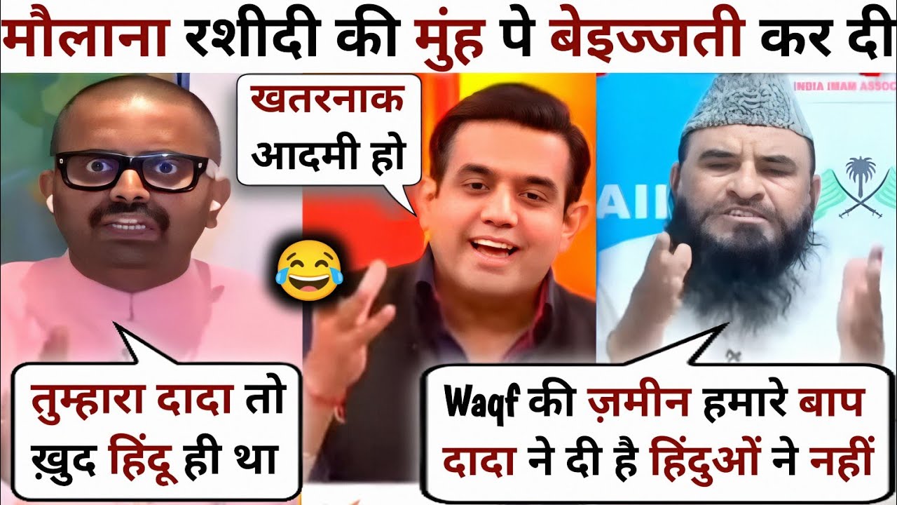 Rohit Kumar Singh 😂🔥Molana Shajid Rashidi🥺latest Debate Video | The Debate Show