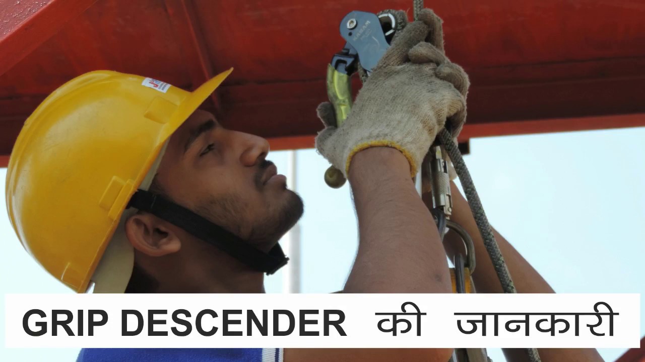 Grip Descender Uses in Hindi, Live Descriptions on Grip Descender