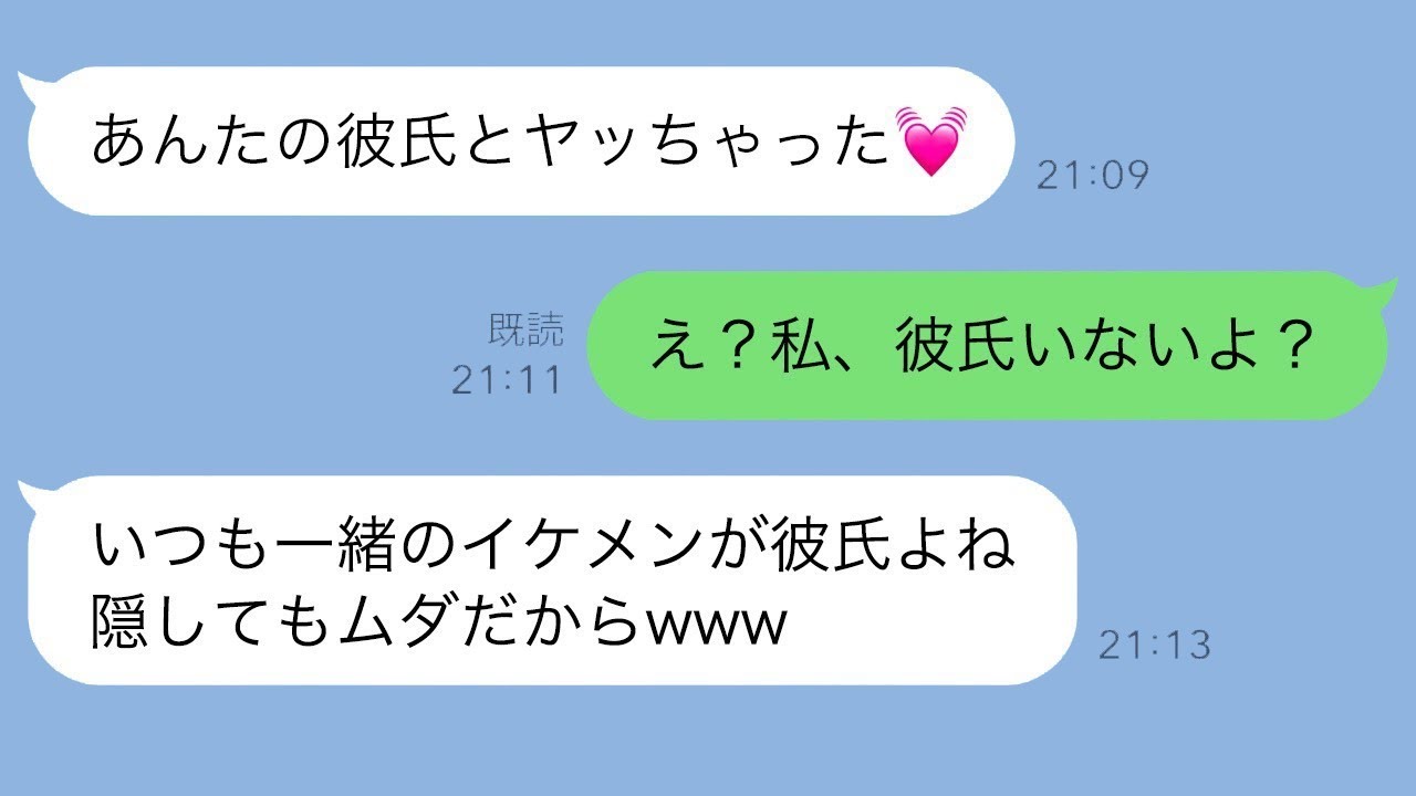 幼馴染のストーカーに関わった女性の結末…