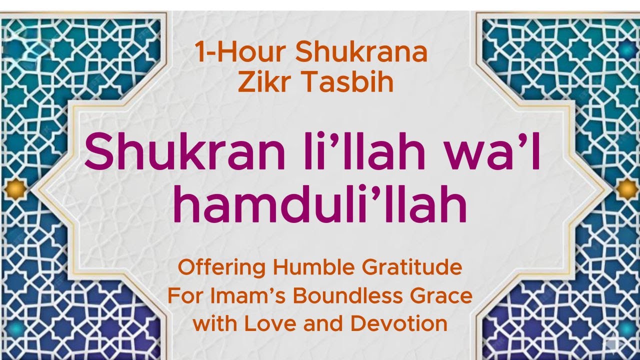 1-Hour Shukrana Zikr Tasbih | Shukran lillah wal hamdulillah | Gratitude to Imam&rsquo;s Blessings