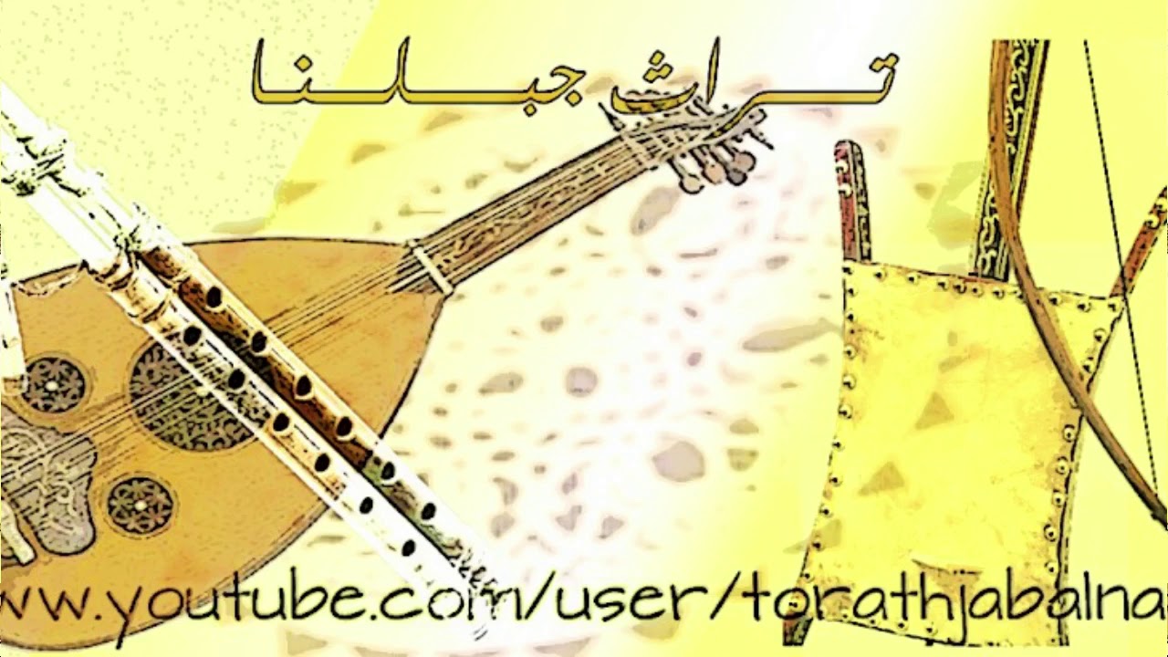 قصيدة اسمر يابو عيون السود تراث الجبل