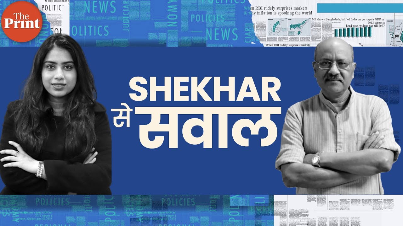 NDA’s big win in Bihar,Congress collapse,Delhi blast, Pakistan 27th amendment | ShekharSeSawal Ep36