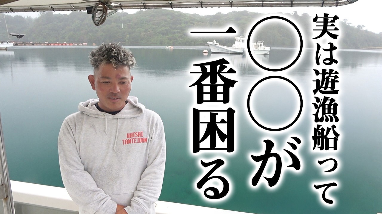 実は遊漁船って〇〇が1番困る【Jackery ポータブル電源 3600Plus】