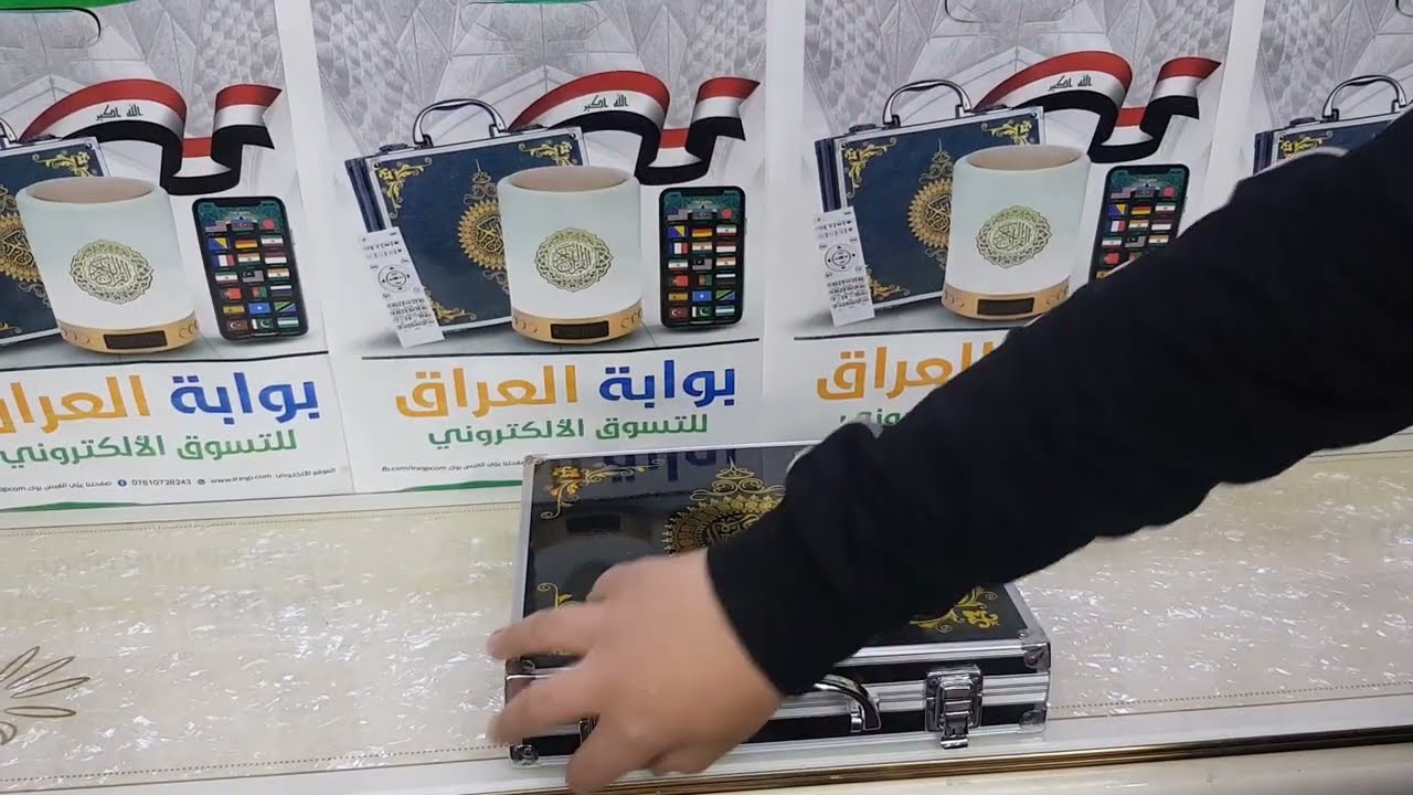 قلم القران الكريم الناطق