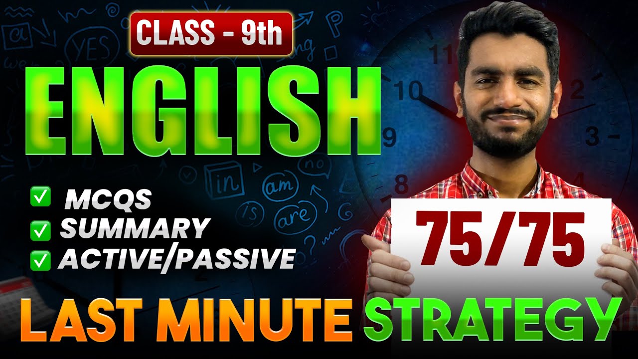 Last Minute Strategy🔥| 9th Class English Strategy | Complete Roadmap | Faizan Tanveer