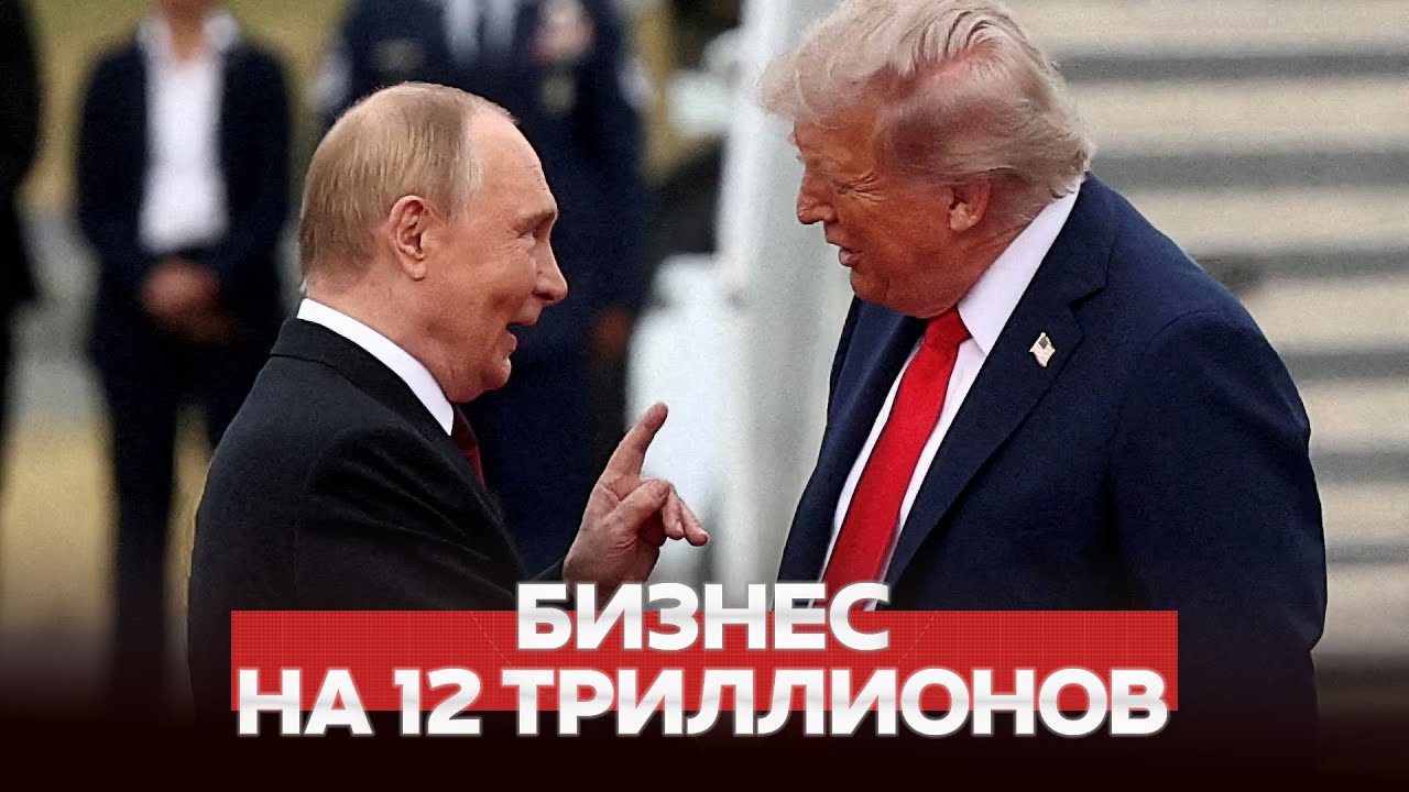 🔴 СРОЧНО СЕКРЕТНАЯ СДЕЛКА ТРАМПА И ПУТИНА #новости #одиндень