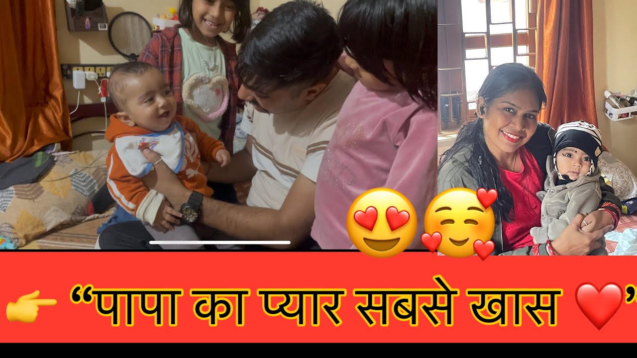 ओम अपने पापा के साथ सबसे ज़्यादा खेलता है ❤️ | Father Son Bond