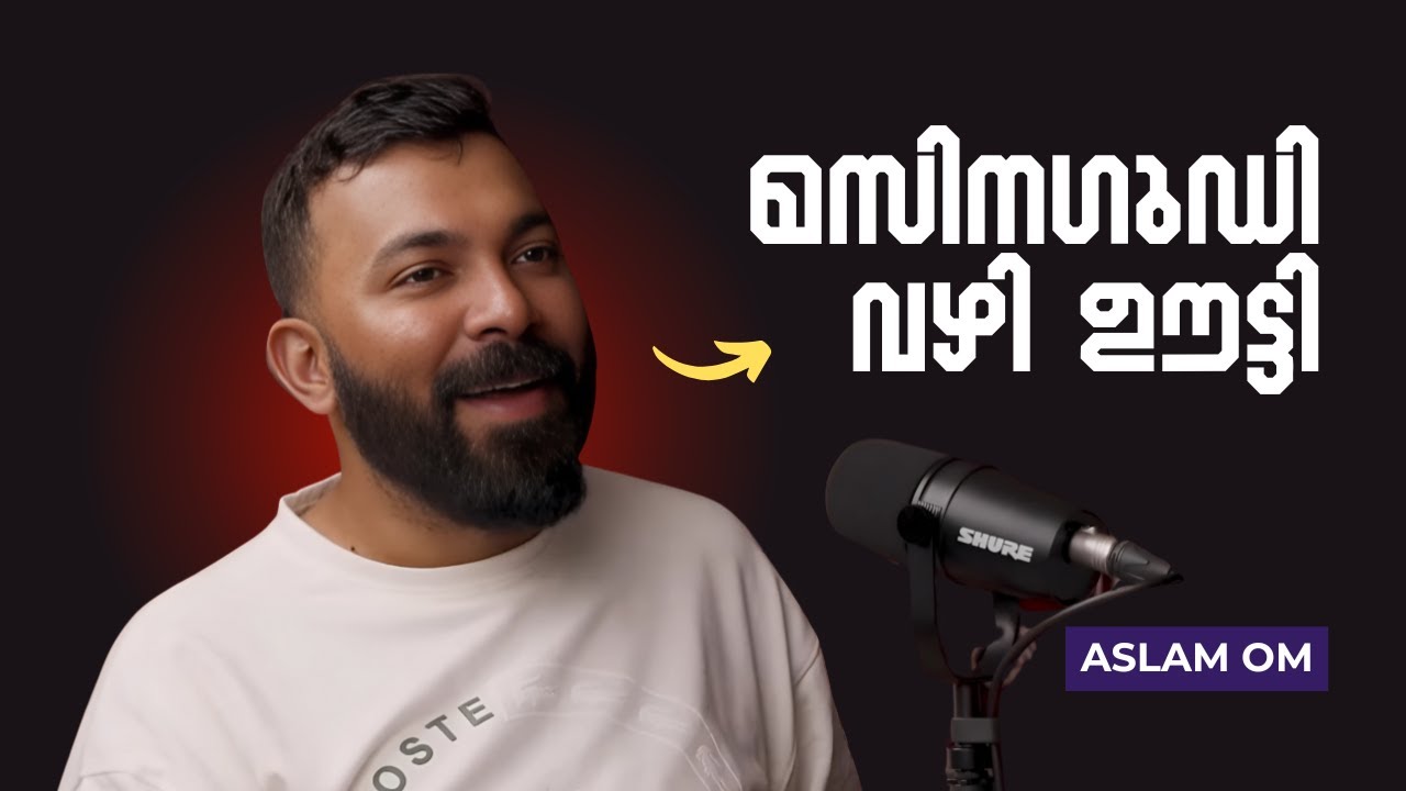 എന്റെ യാത്രകൾ ft. @OMWay