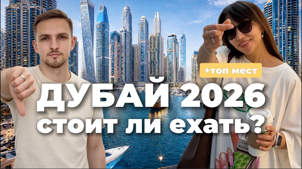 Настоящий Дубай: топ мест, после которых ты либо влюбишься, либо разочаруешься