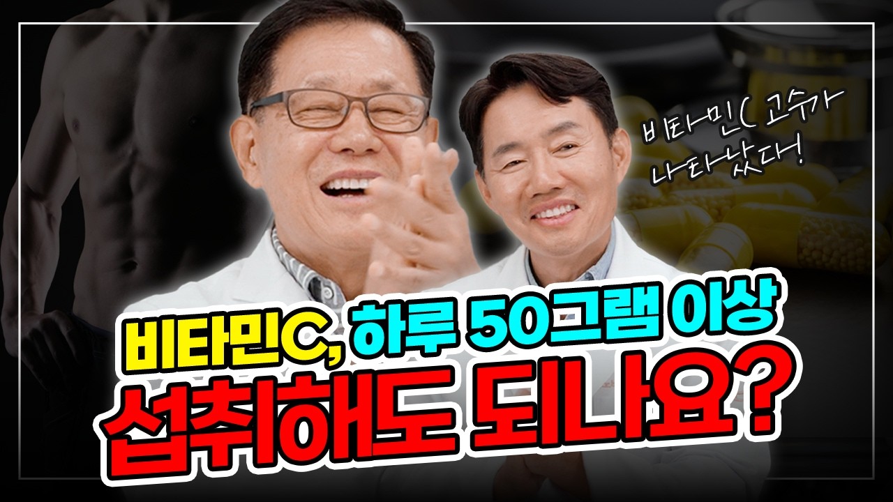 [웰니스 클리닉] 무엇이든 답변해드립니다!😉✋🏻이왕재, 반재상의 바노웰니스TV 댓글읽기