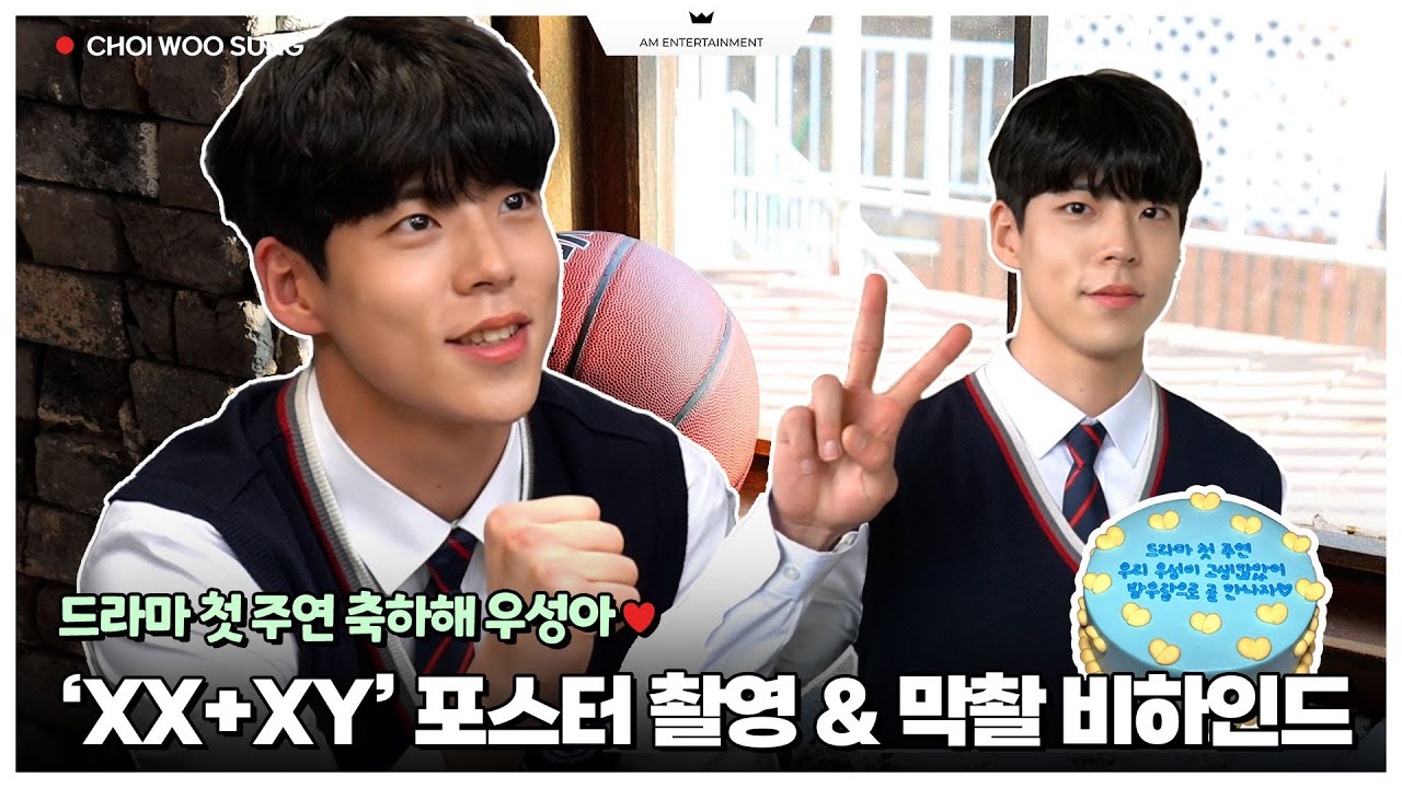 [최우성] 그 시절 우리가 사랑한 남사친 재질🎒🤍 (Eng sub)