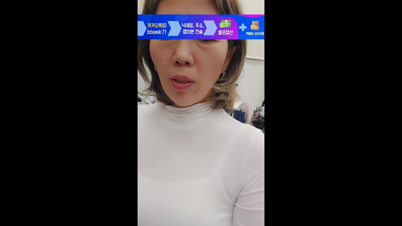 빽가게  라이브 방송