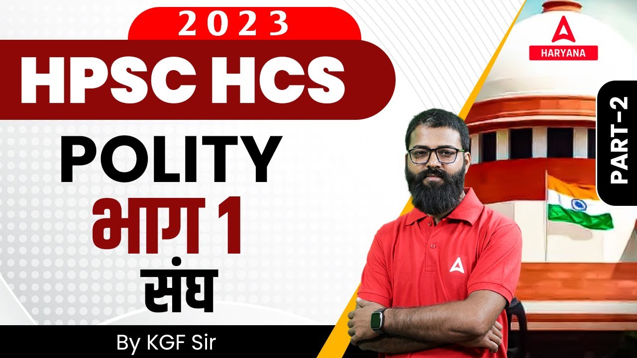HPSC HCS 2023 | Indian Polity MCQ | भारतीय संविधान | भाग 1 – संघ | Part 2 | By KGF Sir