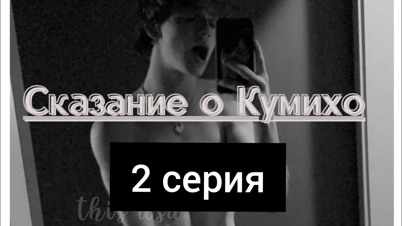 ПОВ: 