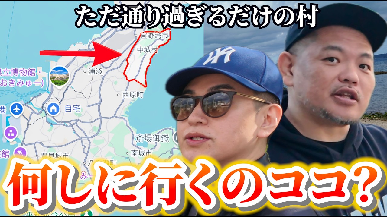 沖縄本島の東海岸ただ通りすぎるだけの村！中城村に行ってみたら時代を超えた絶景に出会えました。