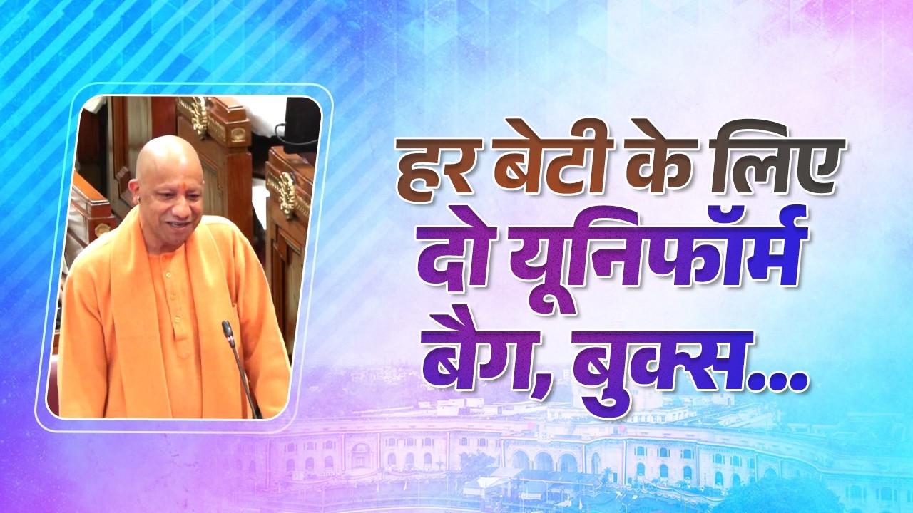 हर बेटी के लिए दो यूनिफॉर्म, बैग, बुक्स, शूज, सॉक्स, स्वेटर ये अनिवार्य रूप से मिले...