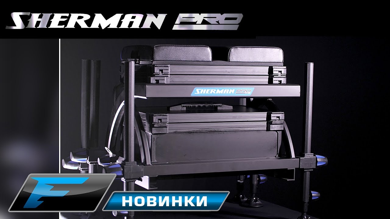 Платформа Sherman Pro.