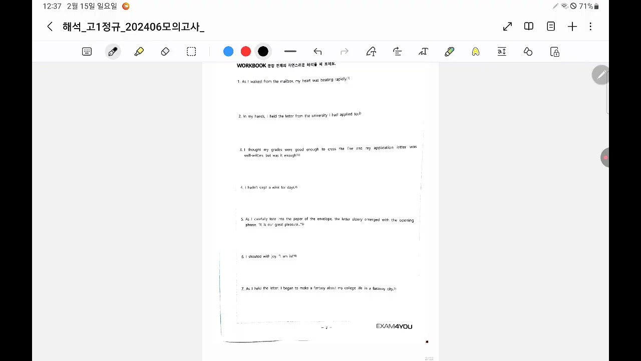 고1_2406모의고사_18번 ~ 20번_20260220