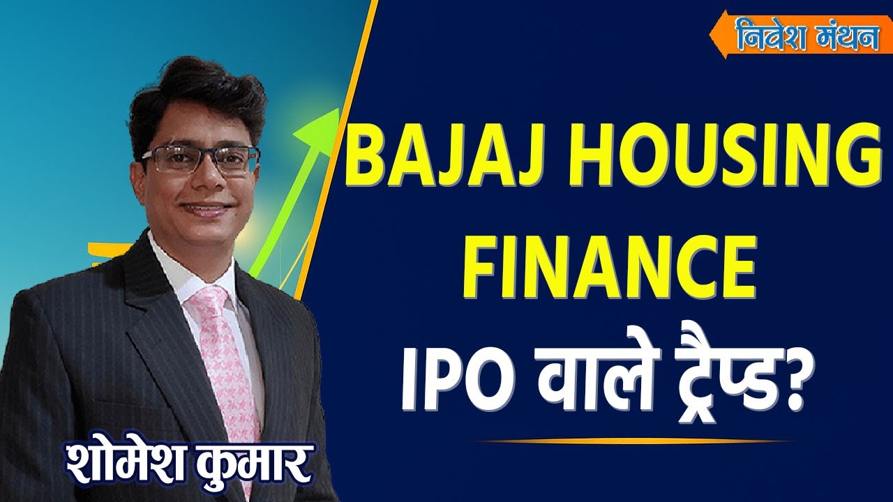 Bajaj Housing Finance Stock में अगला बड़ा Move? जानिए Stock Analysis | Trend Levels Explained
