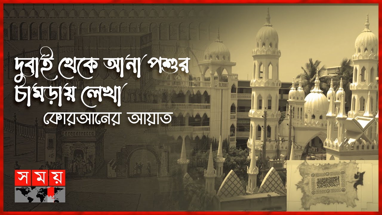 ষাটের দশকের ঐতিহ্যবাহী খুলনার জামেয়া ইসলামিয়া মসজিদ | পর্ব: ৯৪ | Itihase Islam | Khulna Mosque