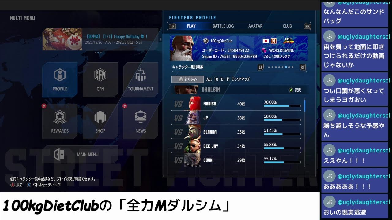 あけヨガましておめファイヤー