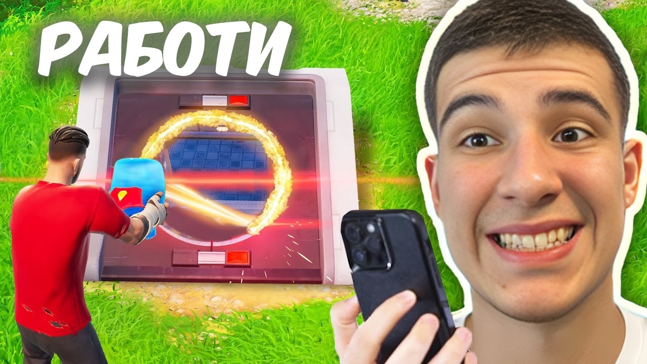 ПРОБВАХ ИЗВЕСТНИ FORTNITE SHORTS