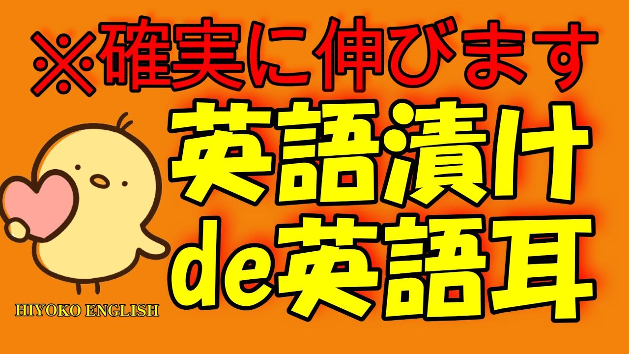 [英語耳養成講座] 毎日の基礎英語リスニング BES- Basic English Sentence- 週末No.1 [TOEIC・英検対策]
