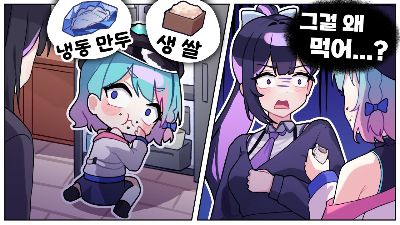 야 너 뭐 먹냐...?