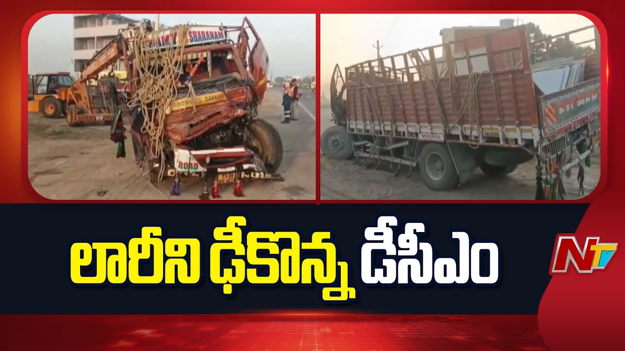 Tragedy in Miryalaguda : 3 K*illed, 3 Injured in Horrific DCM-Tanker Collision | NTV Telugu