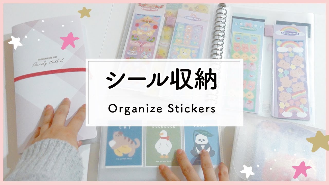 シール収納｜ダイソーと無印のファイルでスッキリ！簡単！収納！