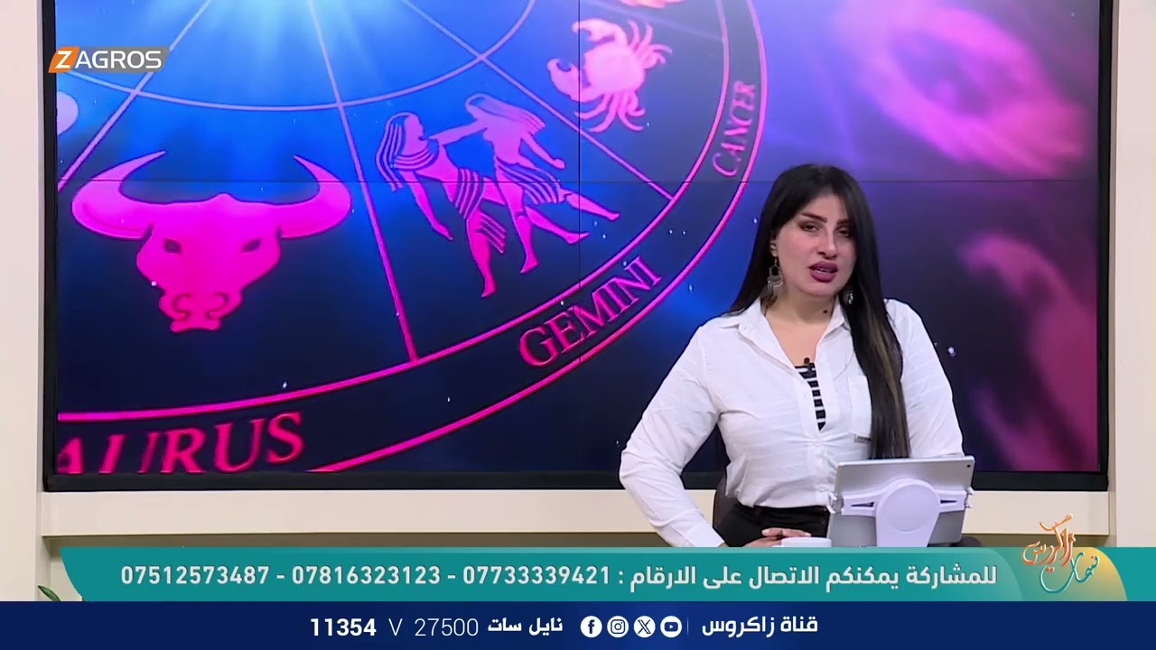 الأبراج والتوقعات الفلكية مع ميس الأمير ليوم (2025/2/26) من برنامج نسمات زاكروس