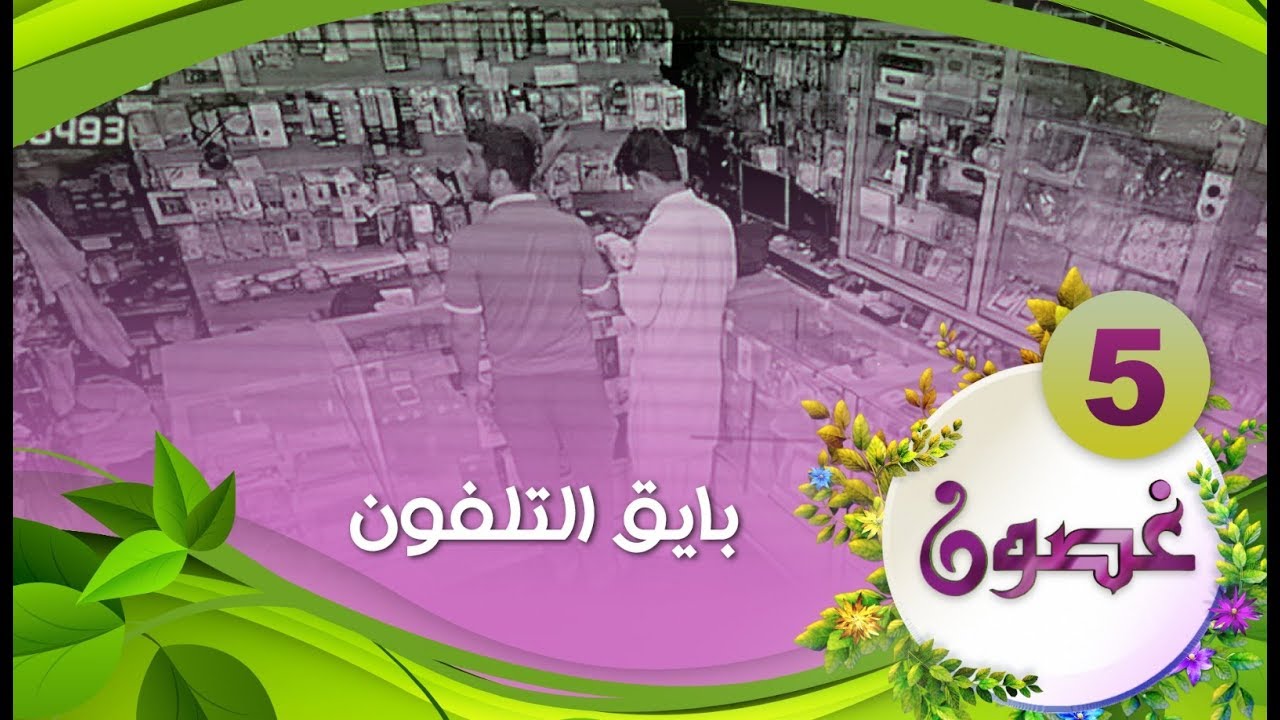 بايق التلفون #بحارنة