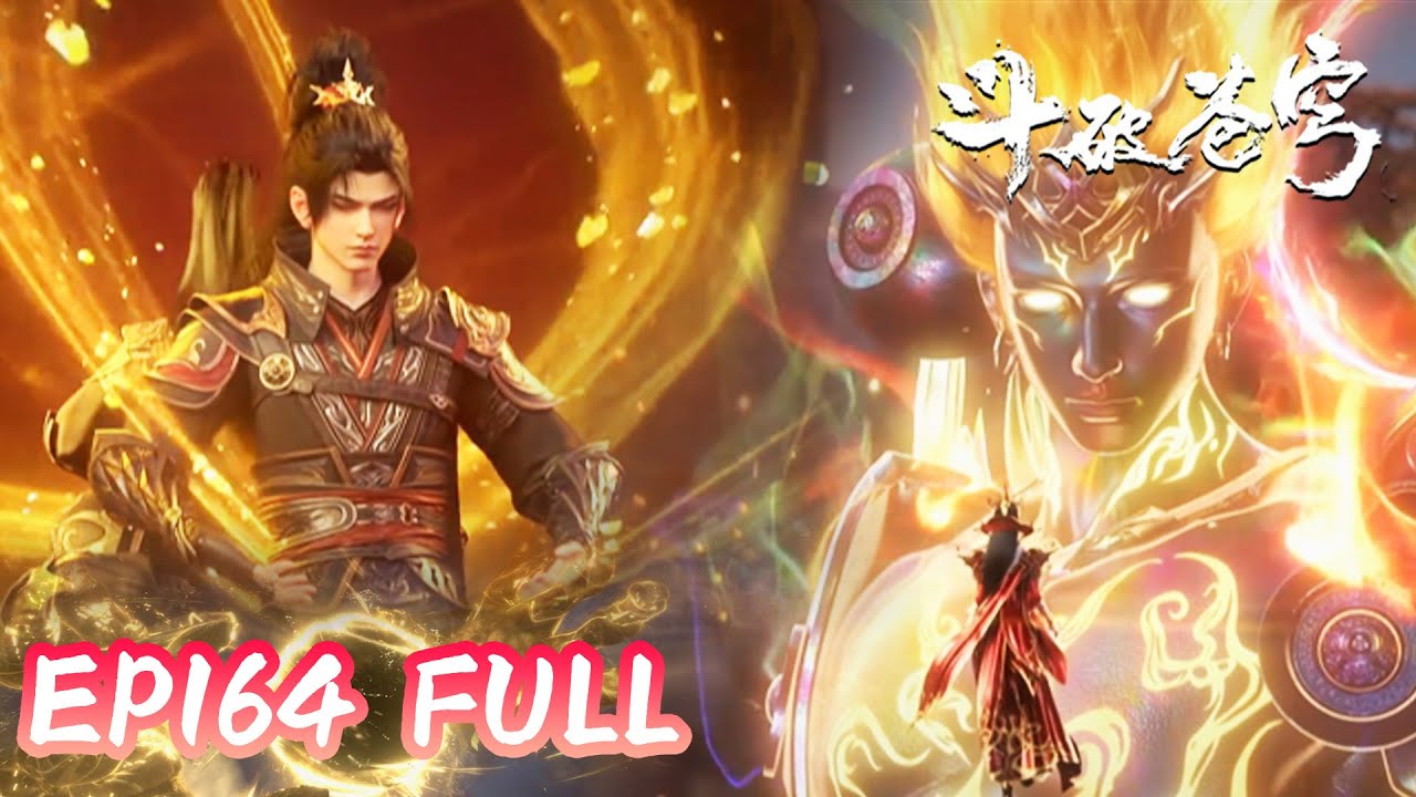 斗破EP164完整全集抢先看！ | 斗破苍穹年番4 |Battle Through The Heavens |MULTI SUB