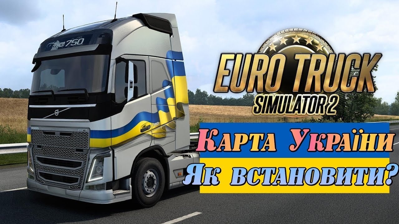 Мапа України у Euro Truck Simulator 2! Як встановити мод? Як завантажити? Roextended Project Ukraine