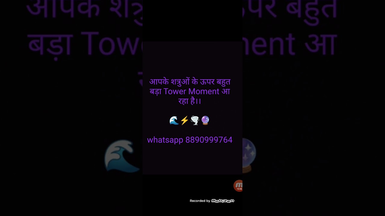 🌪⚡️कुदरत का कहर टूटने वाला है आपके शत्रुओं के ऊपर 8890999764 WhatsApp 