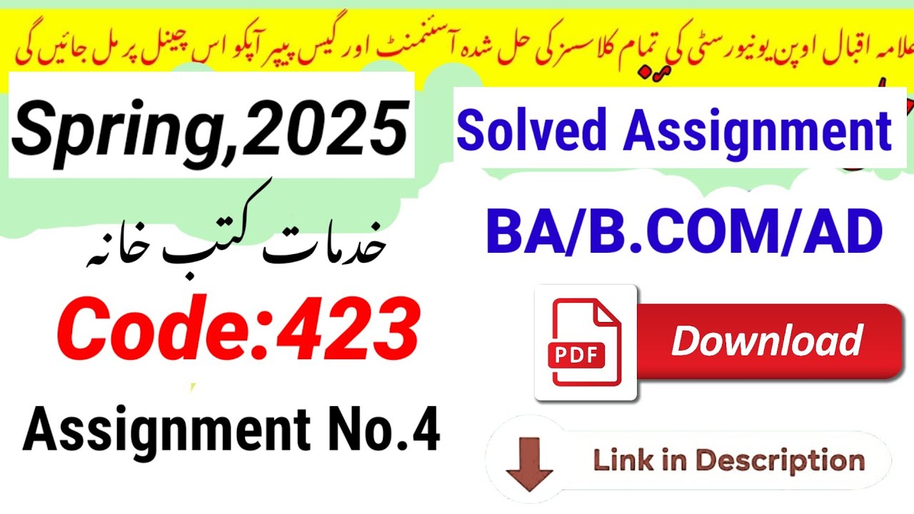 AIOU Code 423 Solved Assignment No. 4 | Spring 2025