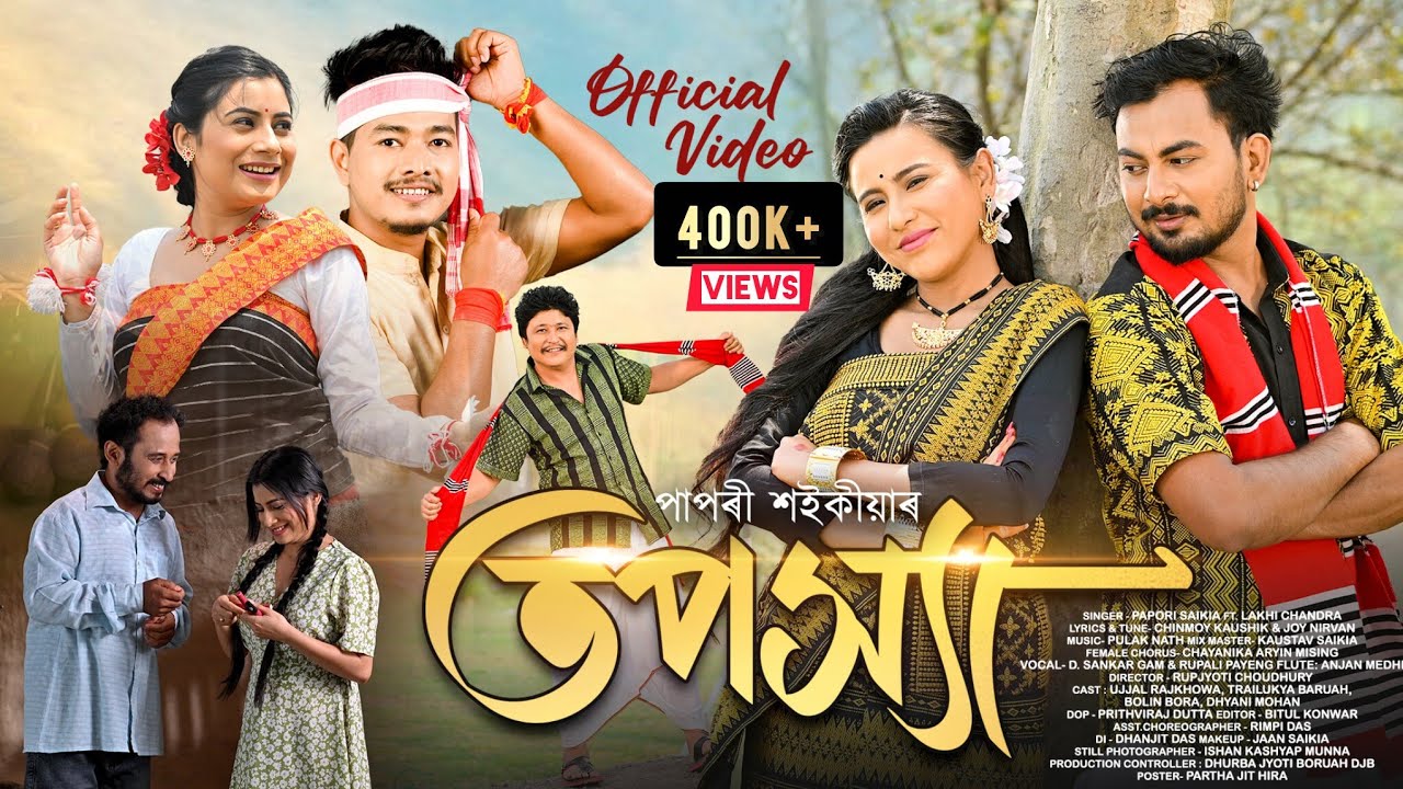 Topoishya || Papori Saikia Ft. Lakhi Chandra || Chinmoy Kaushik ||Joy Nirvan||Assamese new Song 2025