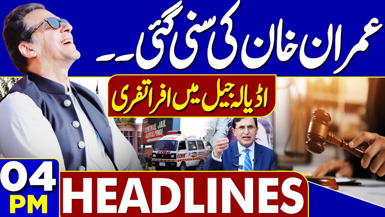Good News For Imran khan | Big News From Court | Iran Vs Israel | 4PM Dunya Headlines | PTI VS GOVT
