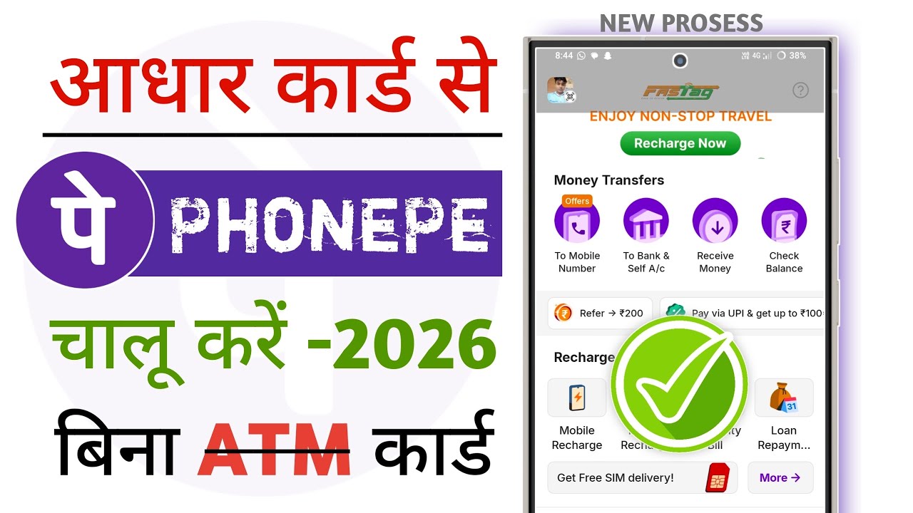 Aadhar Card Se Phonepe Account Kaise Banaye | Phonepe Account Kaise Banaye Aadhar Card Se | Phonepe 