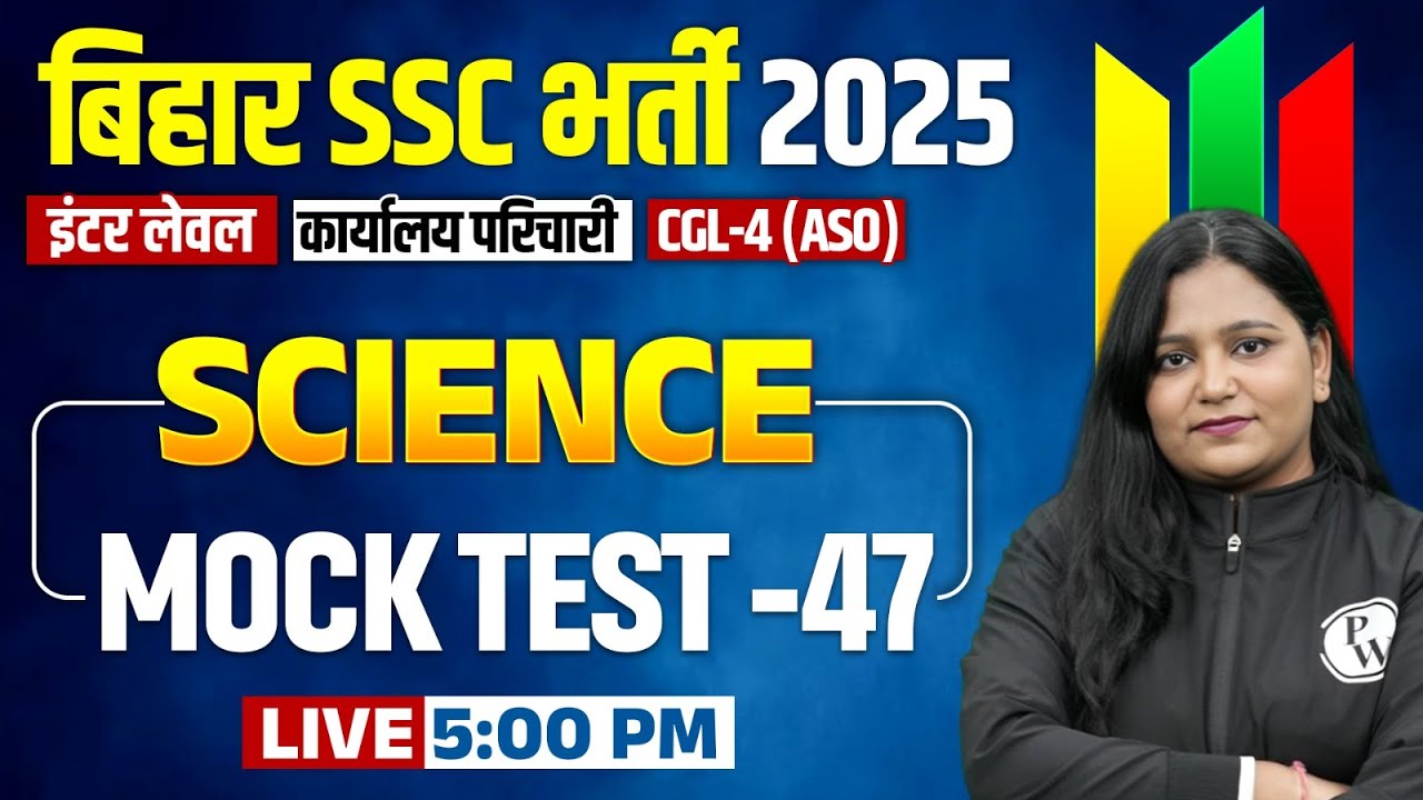 Bihar Karyalay Parichari Science Class 2025 | BSSC CGL 4 /Inter Level Science Mock Test | Himani Mam